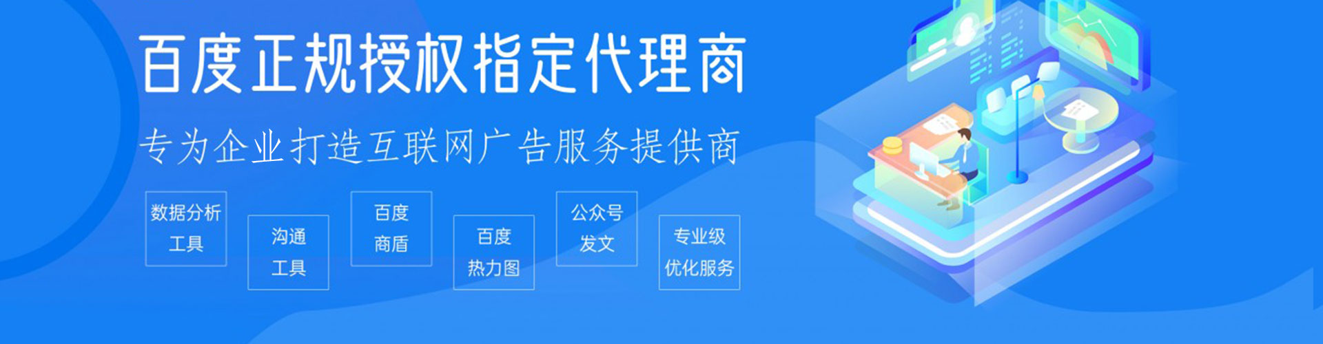 武都百度竞价