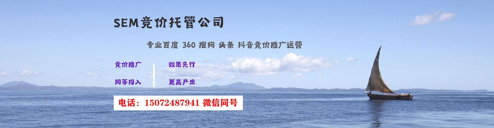 武都sem运营