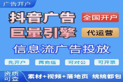 抖音广告投放成功秘诀：案例告诉你如何操作！
